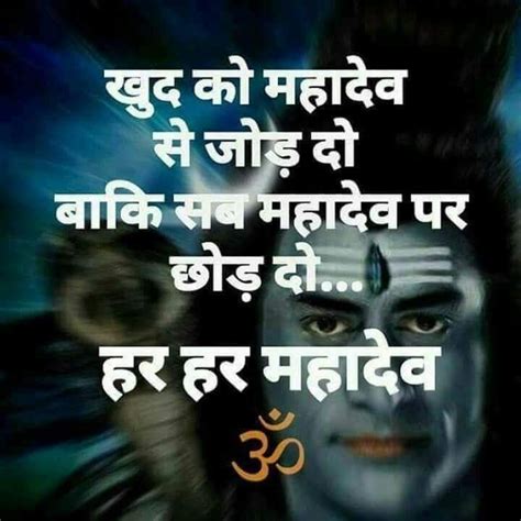 Pin By Akshat Aggarwal On Hum Bhole Tum Bholenath Mahakal Shiva Friendship Day Quotes Good