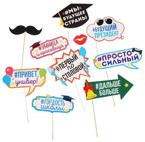 Бутафория для фотосессии на выпускной — купить по низкой цене на Яндекс ...