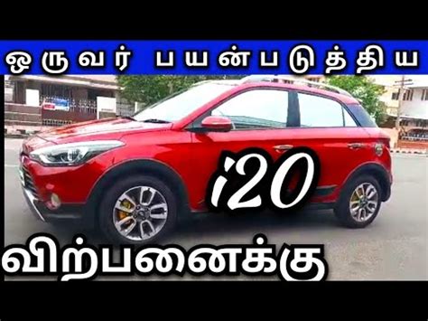 Second Hand Used Cars Hyndai I Active For Sale Erode Youtube