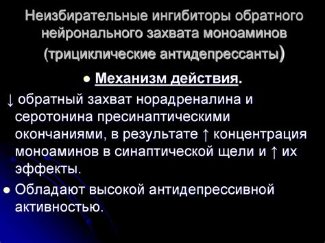 Психотропные средства (тема 2.8) - online presentation