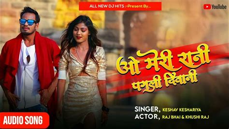 O Meri Rani Pagli Deewani New Nagpuri Song Keshav Kesariya Dj