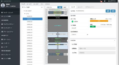 dcim unitporter