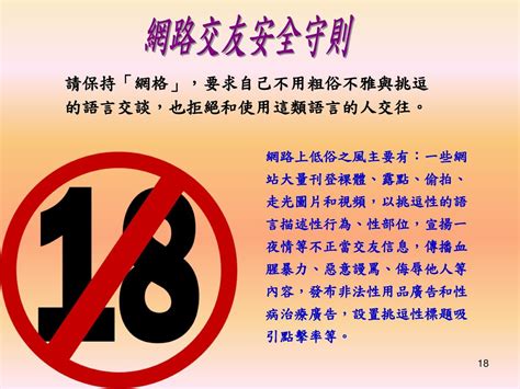 光陰的故事 — 筆友 現在的青少年是透過網路認識「網友」 爸爸、媽媽的青春少年時期，主要是透過這兩本雜誌結交「筆友」 Ppt Download