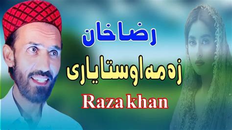 Zama Ao Sta Yari Raza Khan Marwat Pashto Song 2024 New Pashto Song