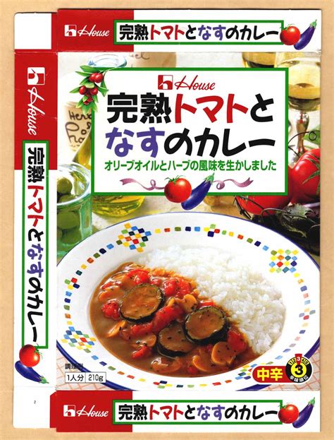 レトルトカレーパッケージコレクション（18） ハウス食品（5） 映画制作奮闘記