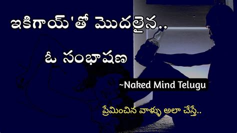 Ikigai A Summary And Life Experience Naked Mind Telugu