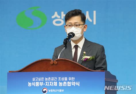 환영사 하는 김현수 농식품부 장관 네이트 뉴스