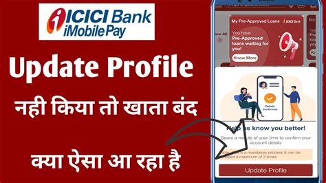 Update Profile Icici Bank How To Update Profile In Icici Net Banking