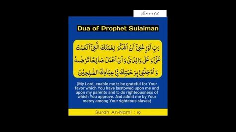 Dua Of Prophet Sulaiman Youtube