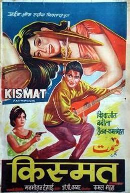 Kismat (1968 film) - Alchetron, The Free Social Encyclopedia