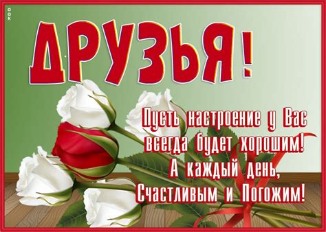 Открытка лучшим друзьям | Открытки Онлайн