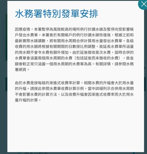 為咗抗議水務署唔抄錶，你會點做 財經台 香港高登討論區