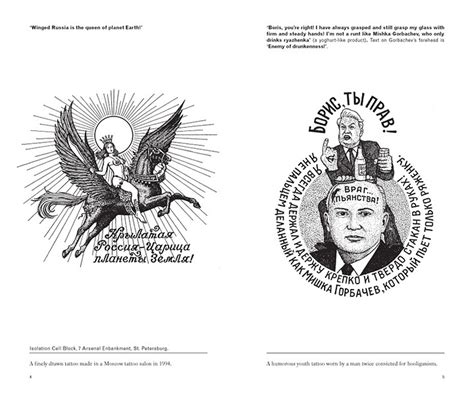 Russian Criminal Tattoo Encyclopaedia Volume I Artillery Worldwide