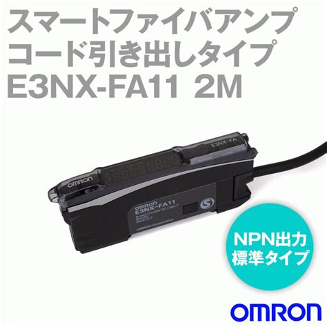 Omron オムロン スマートファイバアンプ E3nx Fa11 2m 【売値】 O E Main Jp