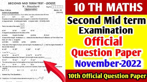 Thstd Maths Second Mid Term Exam November Official Question