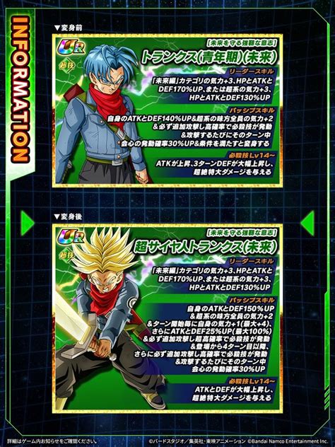 Teq Trunks Agl Zamasu Int Mai And Phy Gowasu Zamasu Eza Details