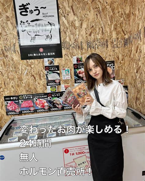 奥山絵里奈さんのインスタグラム写真 奥山絵里奈instagram「おうち焼肉が多い我が家！ 無人の直売所って最近増えてるけど なんとお