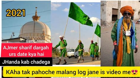 Ajmer Sharif Dargah Urs Kab Start Hoga Date Kya Hai English Urdu Ki