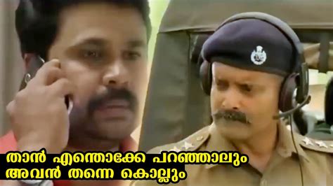 Dileep Malayalam Movie Climax Scene Malayalam Movie Scenes Malayala