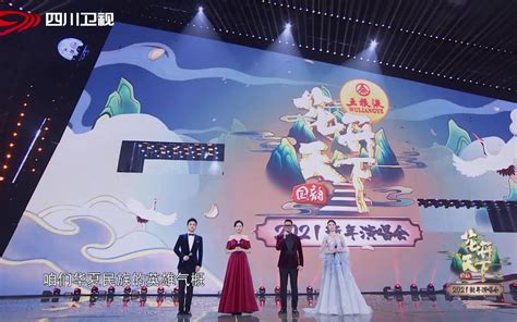 2020国风大典·音乐盛典演唱会