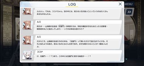 カルシウみん🌐 On Twitter 玄龍門と玄武商会の関係