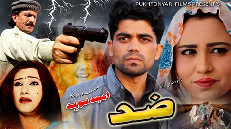 Pashto Islahi Telefilm Zid Naseer Pashto Drama Pukhtonyar Films