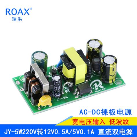 12v5v双组电压输出开关电源ac220v转dc12v05a5v01a直流双电源虎窝淘