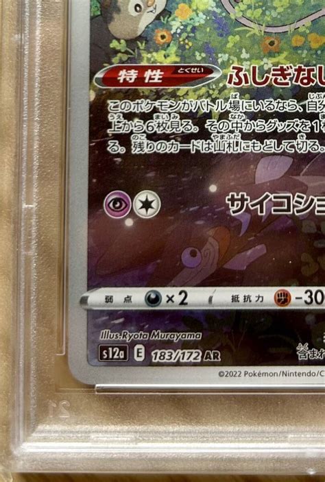 Yahooオークション Psa10 S12a E 183172 Arミュウ ポケモンカード