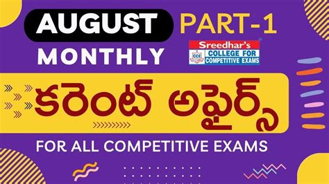 August Monthly Current Affairs In Telugu Part Important