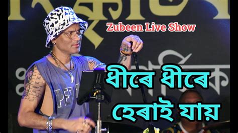 Dhire Dhire Herai Jai Abelire Rodali Zubeen Garg Live Perform At