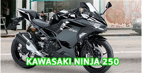 ใหม่ Kawasaki Ninja 250 2019 2020 ราคา 179500 181900