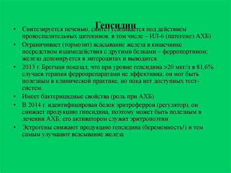 Анемия. Железодефицитные синдромы - презентация онлайн