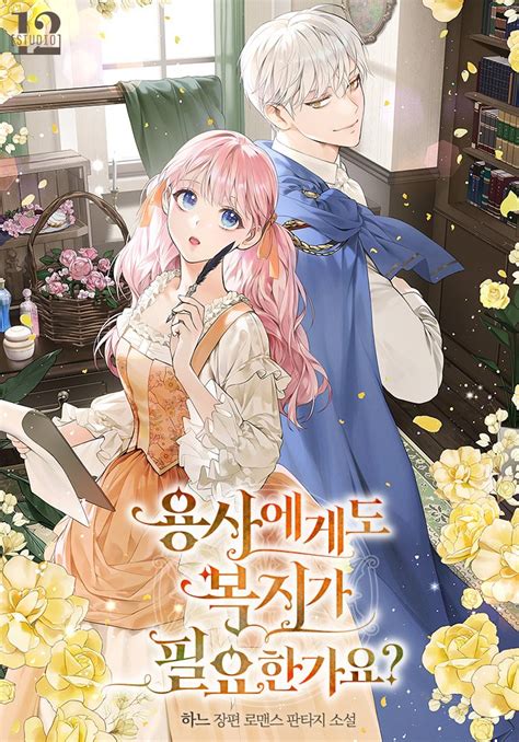 Daily Rofan Novels On Twitter NEW After Finishing The Hidden Route