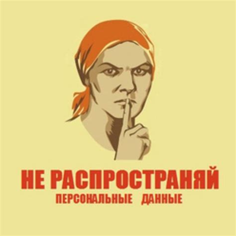 Приказ ФСТЭК России №21: Защита персональных данных