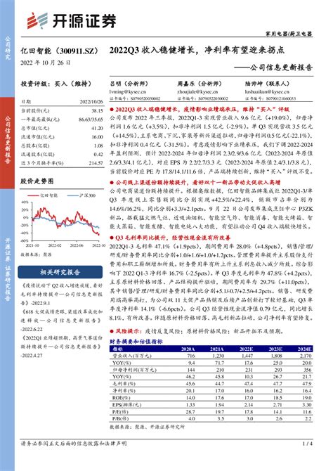 2022q3收入稳健增长，净利率有望迎来拐点