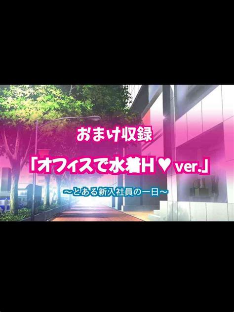 Himeragi Yukina To Love Love H Suru Cg Shuu Xxvi Kyouran No Office Hen Office De Mizugi H Ver