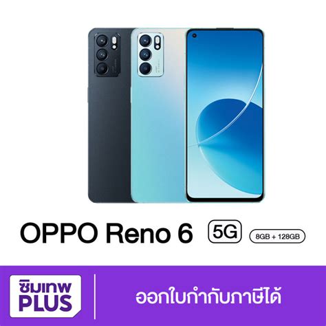 ประกันเต็มปี ส่งฟรี Oppo Reno6 5g Ram 8gb Rom 128gb เครื่องศูนย์ไทย เก็บเงินปลายทาง ออก