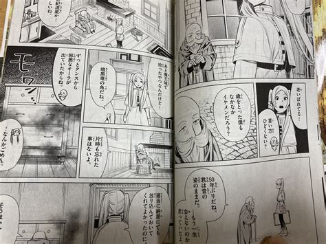 「葬送のフリーレン 第1巻」 （小学館 山田鐘人アベツカサ） おもちゃ三昧！