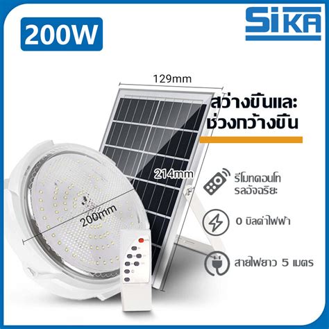 Sika 🔥 1 แถม 1🔥 4000w ไฟเพดานบ้าน Led หลอดไฟโซล่าเซลง Led Solar Light