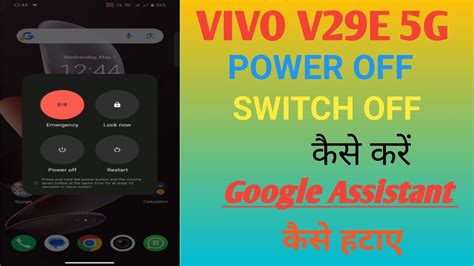 Vivo V29e Ko Switch Off Kese Kare Power Off Kese Kare How To Power