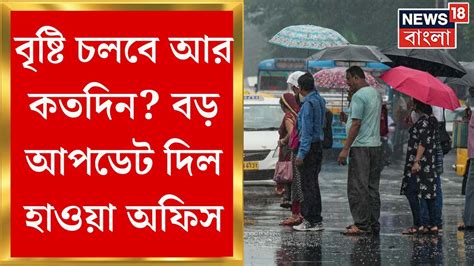 Weather Update Today শীত কি বিদায় নিচ্ছে সরস্বতী পুজোর আগেই বৃষ্টি