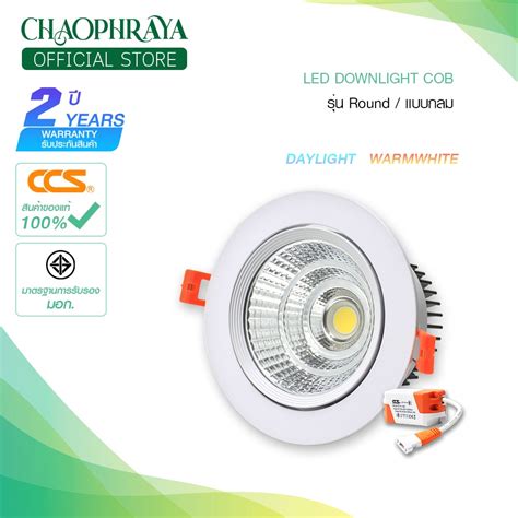 โคมไฟดาวน์ไลท์ Led Cob แบบฝังฝ้า Led Downlight Cob รุ่น Round แบบกลม