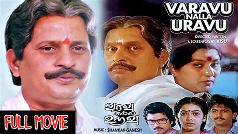 Varavu Nalla Uravu Superhit Tamil Full Movie Visu Rekha Youtube