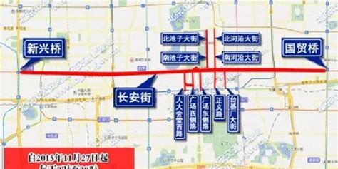 北京今起长安街及二环主路限时禁行图手机新浪网