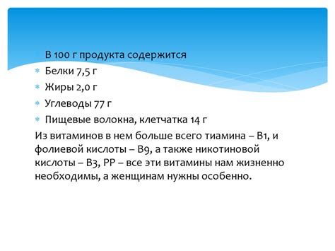 Бурый и дикий рис - презентация онлайн