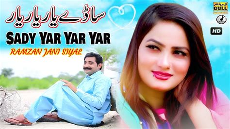 Sady Yar Yar Yar By Singer Ramzan Jani Siyal New Saraiki Song 2023