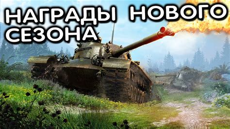 Wot Console Xbox Ps World Of Tanks Modern Armor