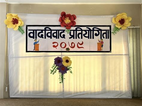 Nepali Debate Competition Program Organized In Daffodil Public School