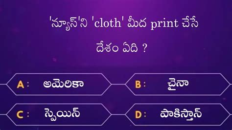 Interesting Questions In Telugu Episode By Rk Thoughts Unknown Facts