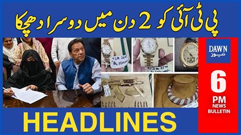 Second Blow To PTI In 2 Days 6 PM Dawn Headlines Jan 31 2024 YouTube